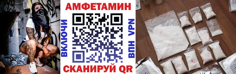 Amphetamine Premium  Шали 