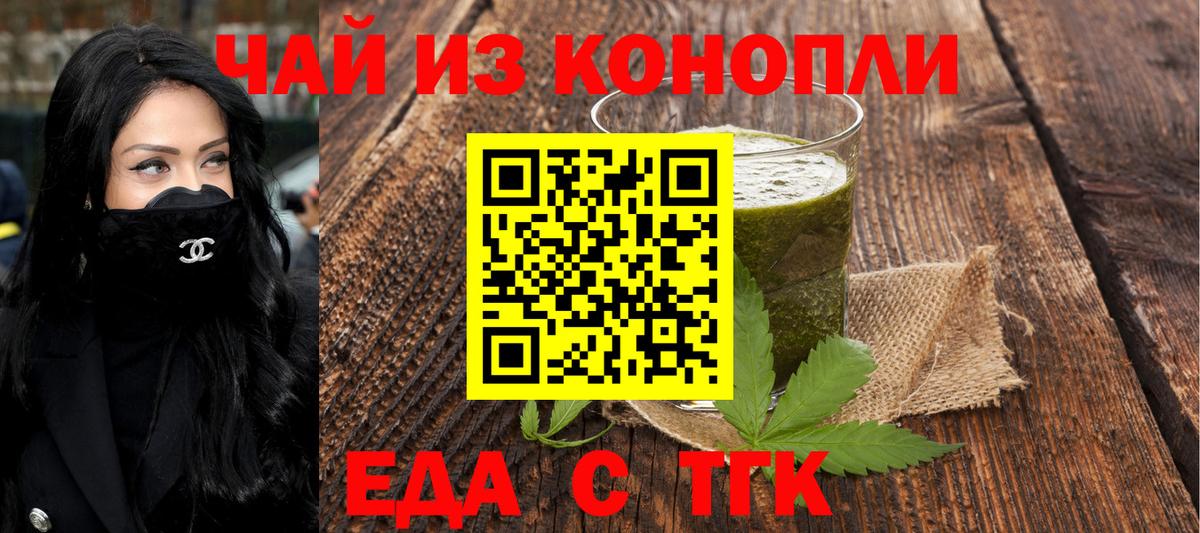 Печенье с ТГК конопля  Вход с VPN  Шали 