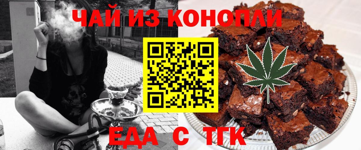 Canna-Cookies марихуана Шали