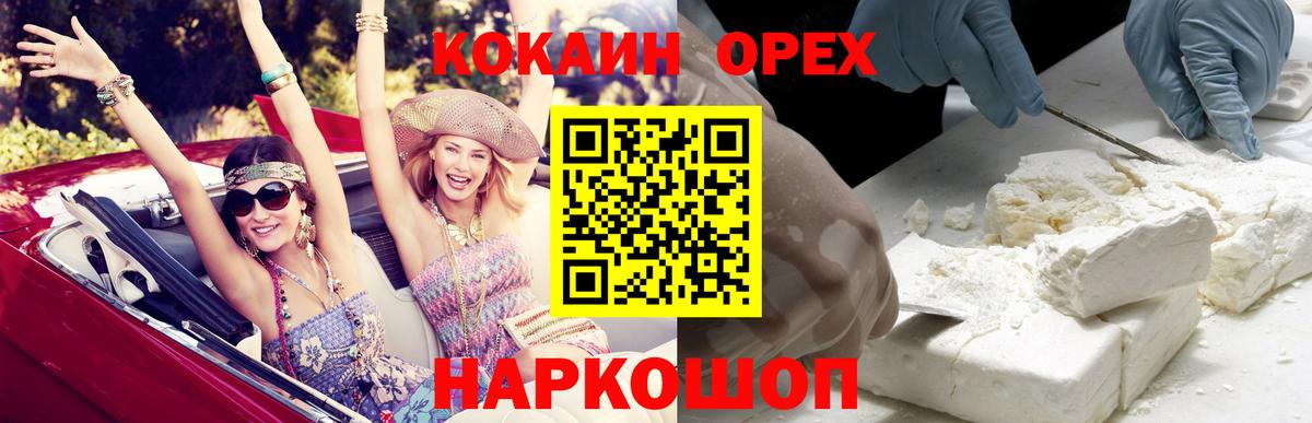 COCAIN 99%  Вход с VPN  Cocaine Columbia  Шали 