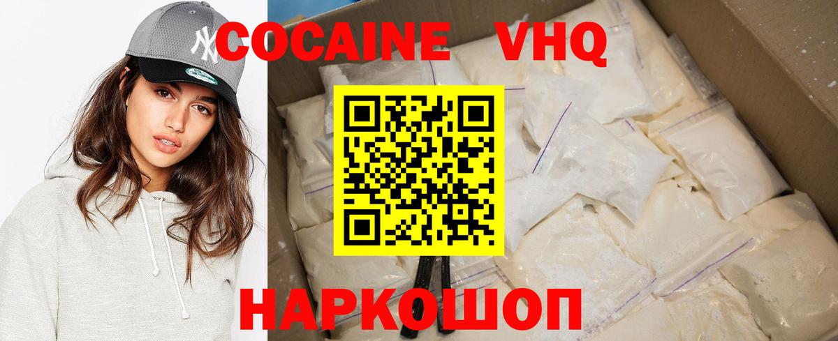 COCAIN Колумбийский Шали