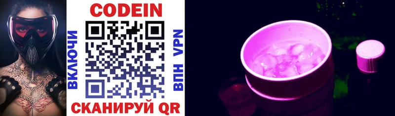Codein напиток Lean (лин)  kraken ONION  Шали 