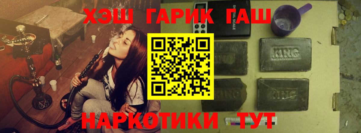 ГАШИШ гашик  Вход с VPN  Гашиш AMNESIA HAZE  Шали 