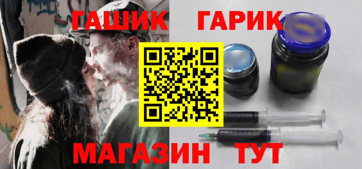 ГАШИШ гашик Шали