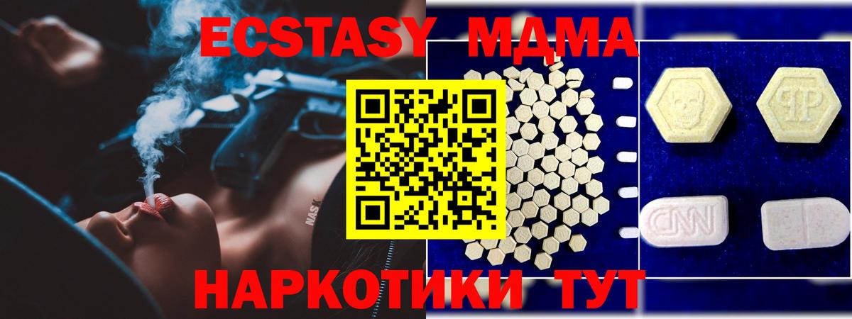 MDMA молли  Вход с VPN  МДМА crystal  MDMA  Шали 