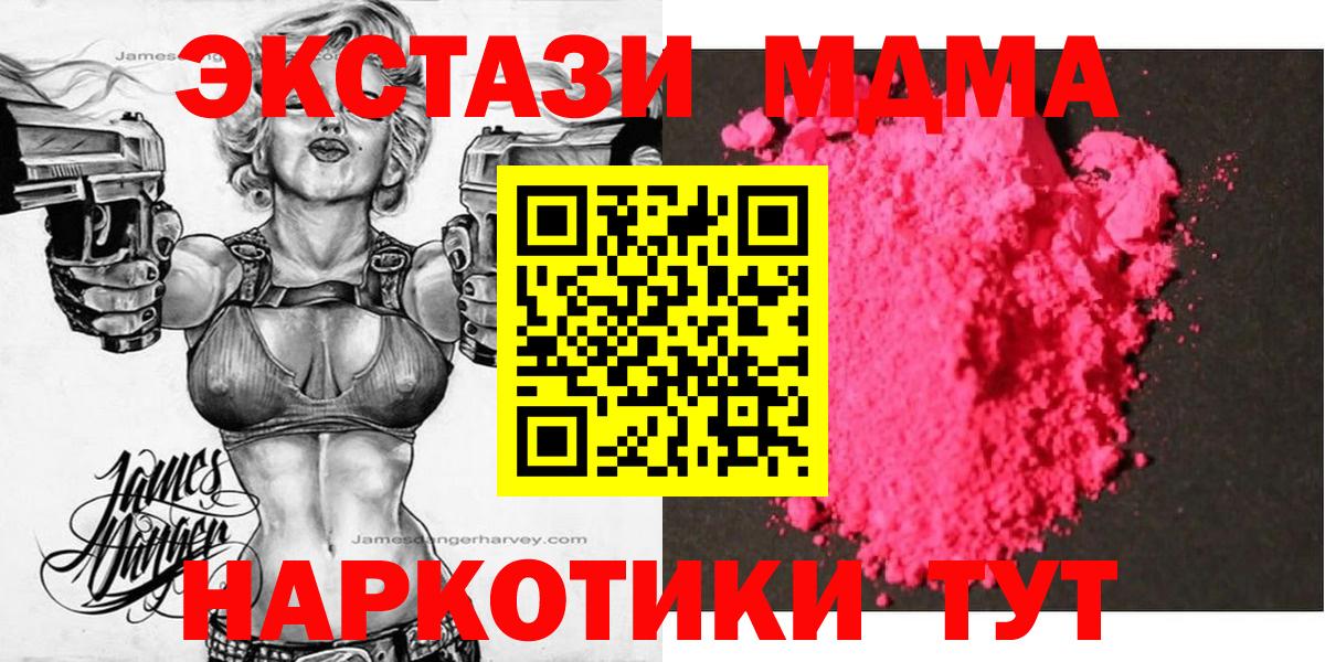 МДМА VHQ Шали