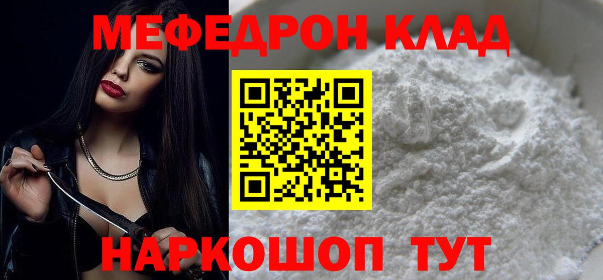 Шали  Меф VHQ  Вход с VPN  Мефедрон  Меф кристаллы 