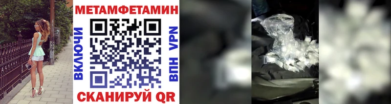 ссылка на мегу онион  дарк нет телеграм  Метамфетамин Декстрометамфетамин 99.9%  Шали 