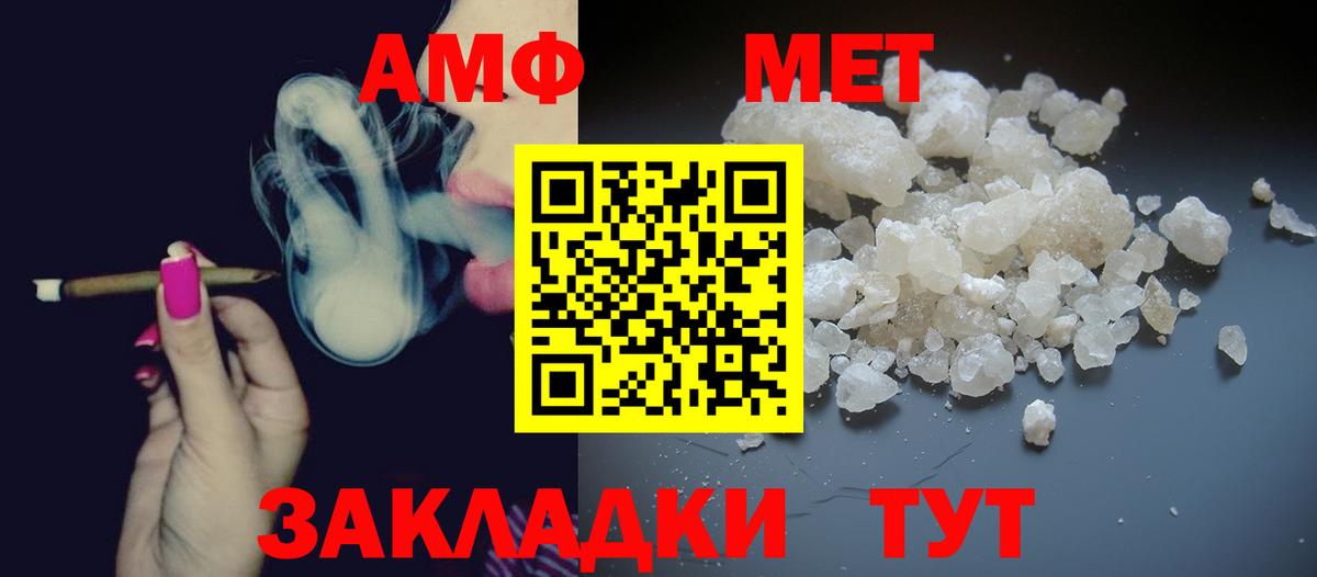 Шали  МЕТАМФЕТАМИН витя  МЕТАМФЕТАМИН витя  Вход с VPN 