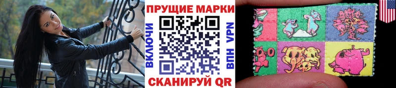 Марки 25I-NBOMe 1500мкг Шали