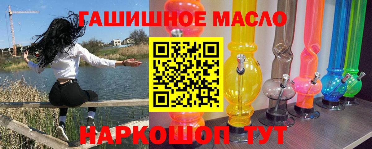 Дистиллят ТГК вейп с тгк Шали