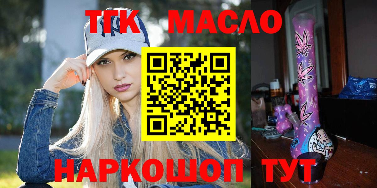 ТГК Wax  Вход с VPN  дарнет шоп  Шали  Дистиллят ТГК THC oil 