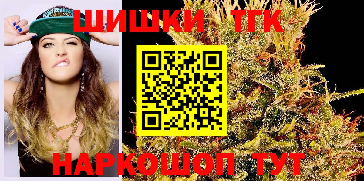 Шишки марихуана план Шали